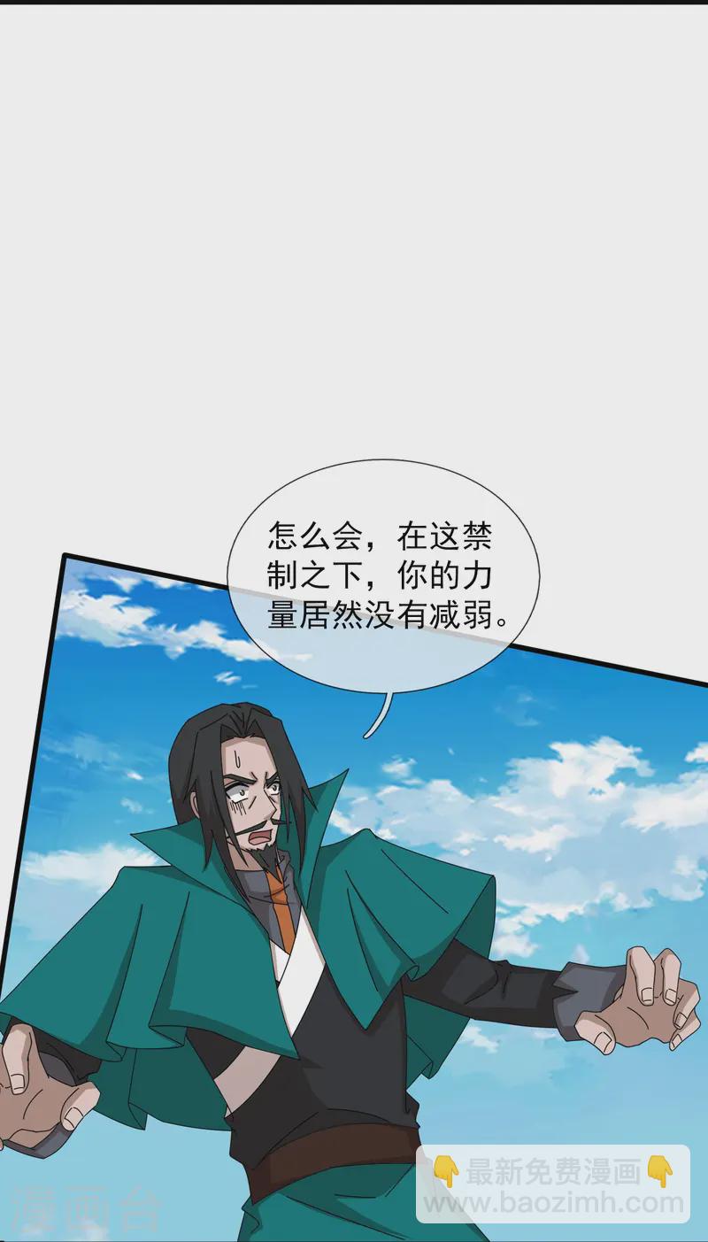 第415话 九玄天章的新能力9