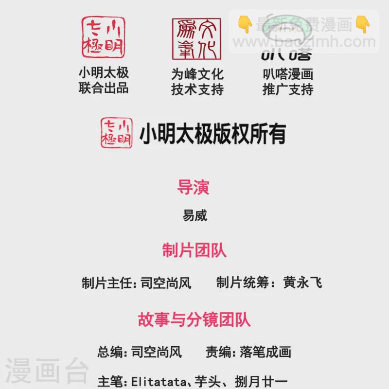 第417话 攻打暗夜城1