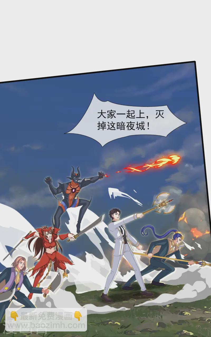 第417话 攻打暗夜城11