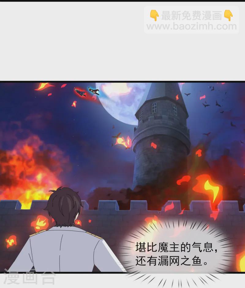 第417话 攻打暗夜城12