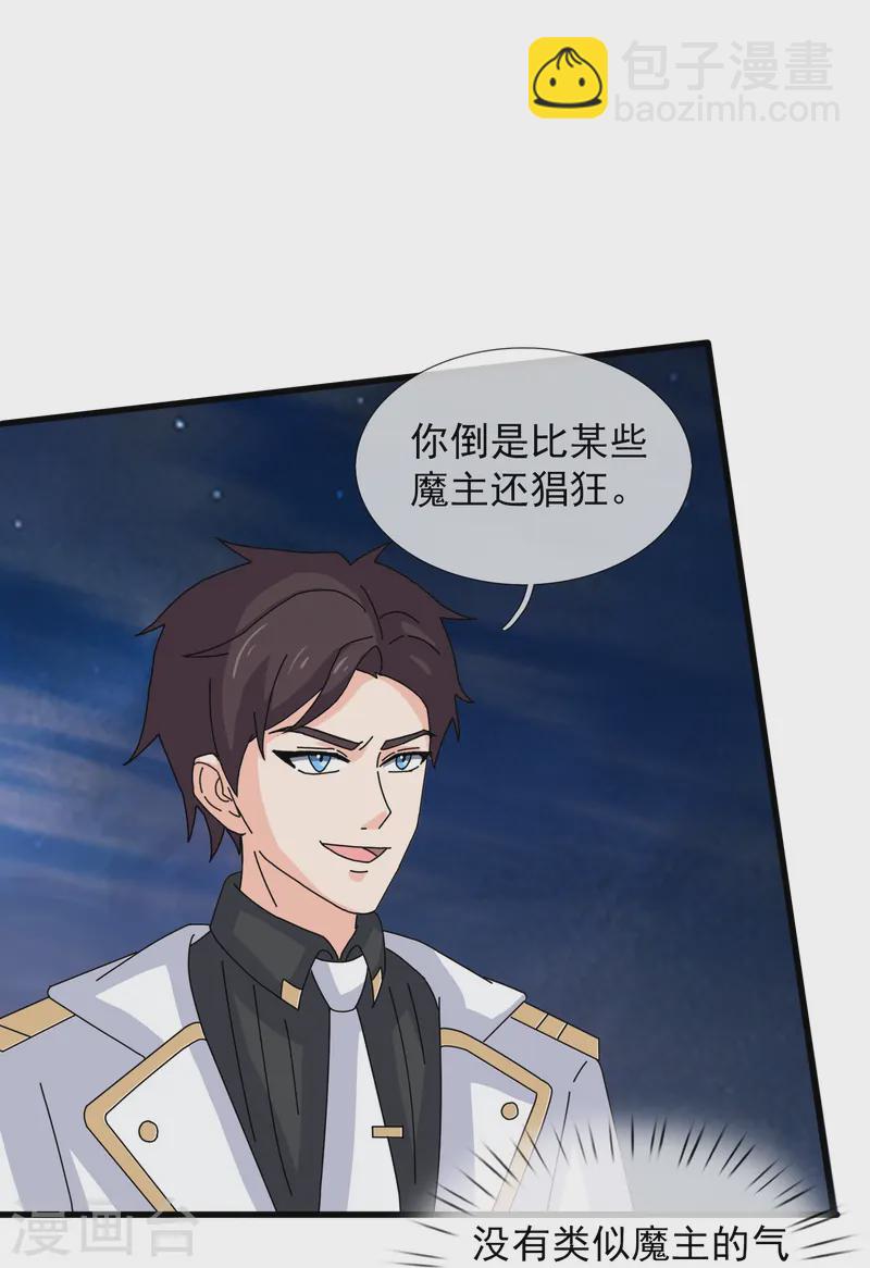 第417话 攻打暗夜城14