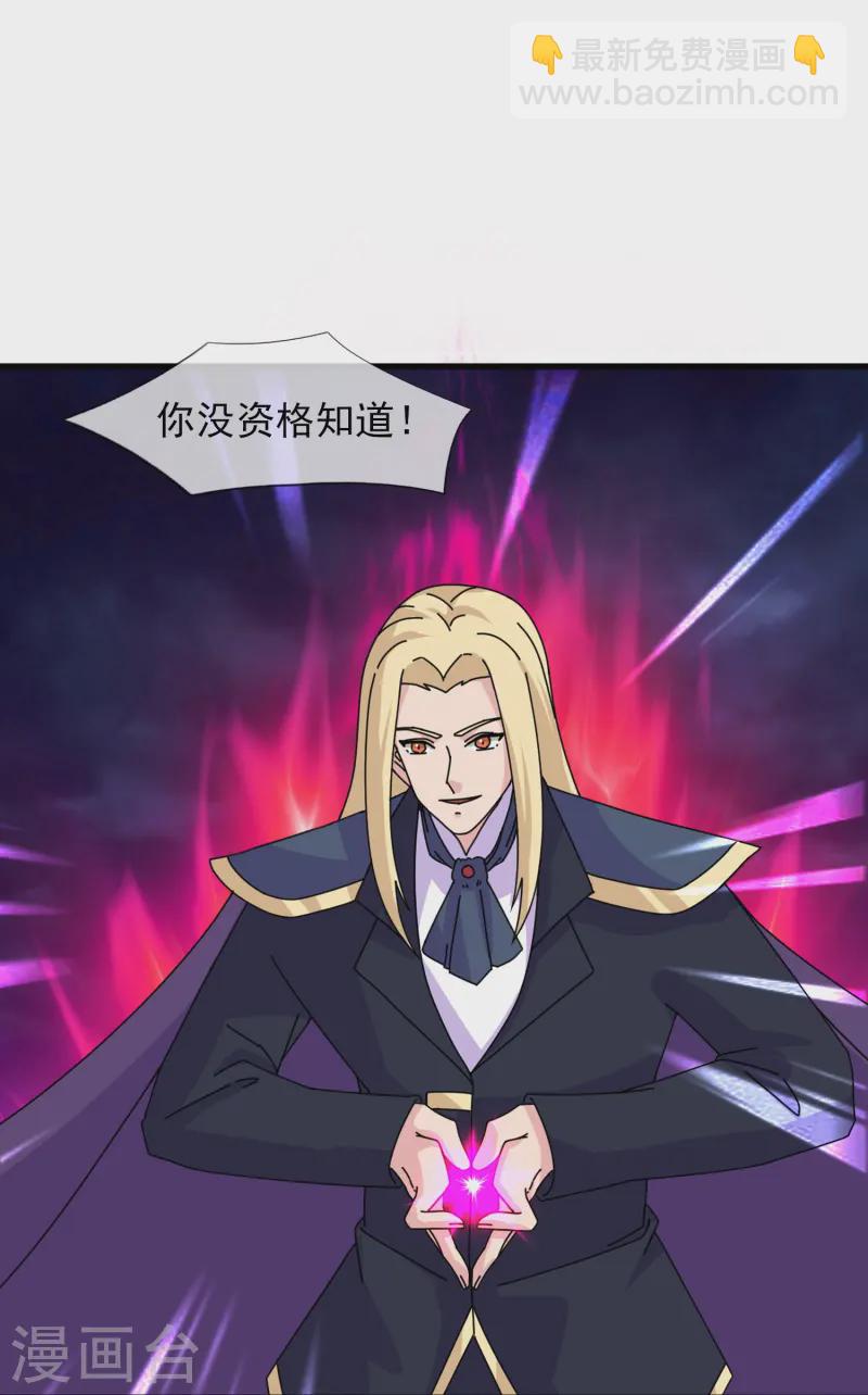 第417话 攻打暗夜城20