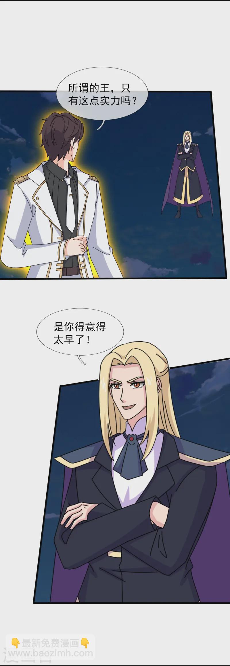 第418话 大战”王“5
