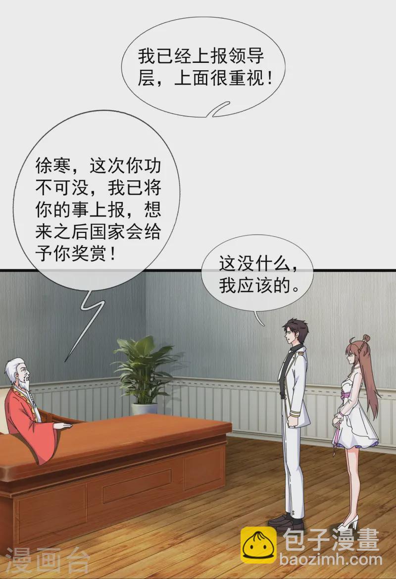 第419话 父亲的下落24