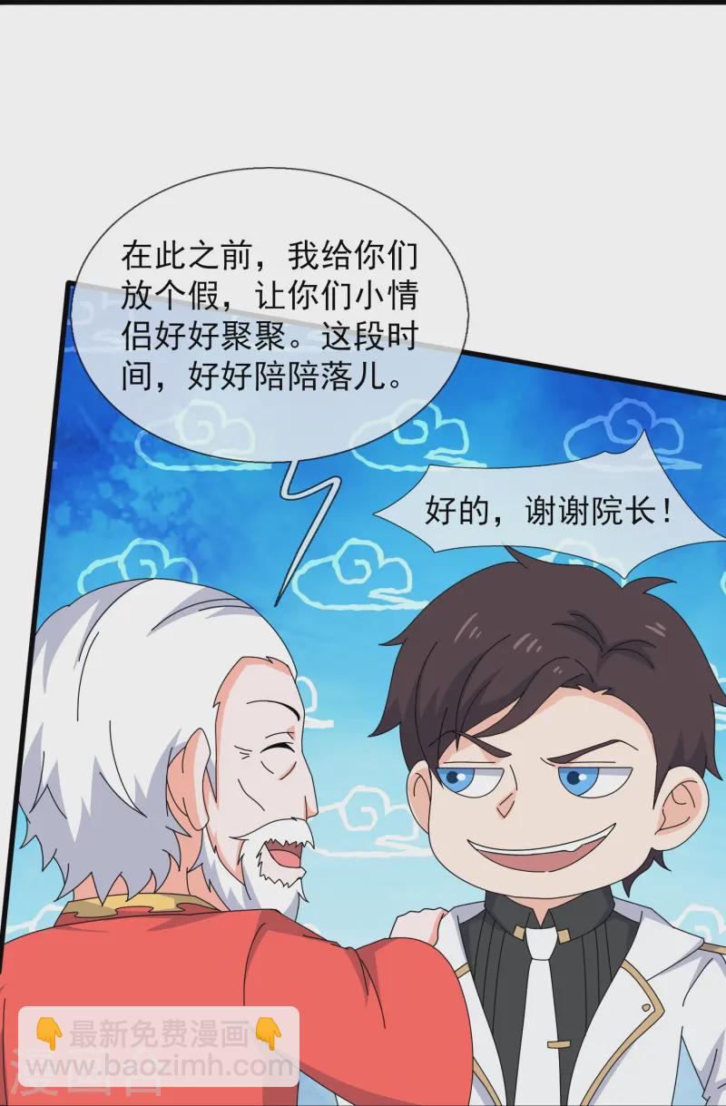 第419话 父亲的下落25