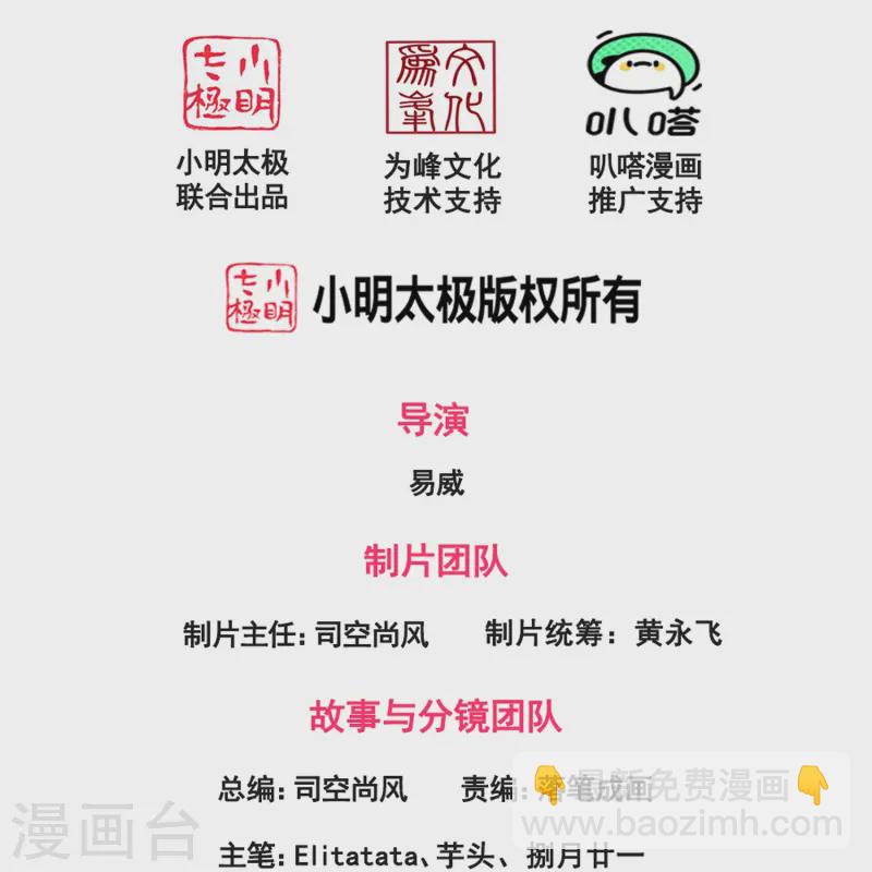第420话 拦路人1