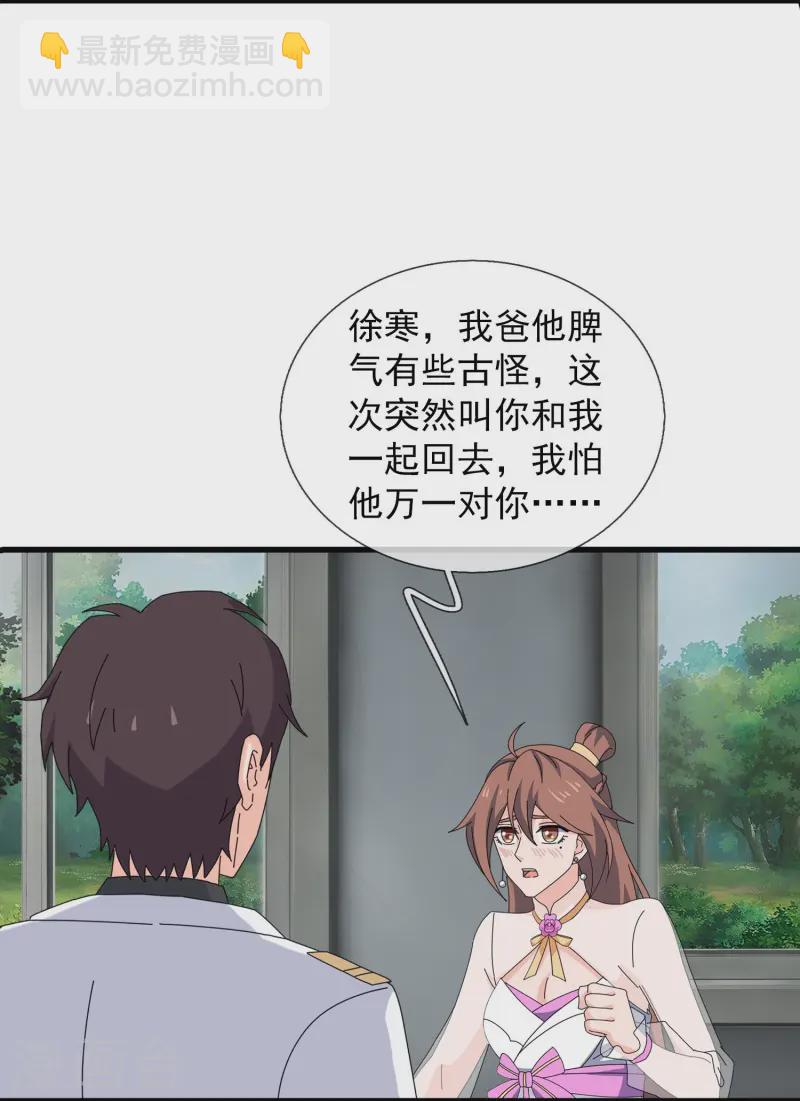 第420话 拦路人7