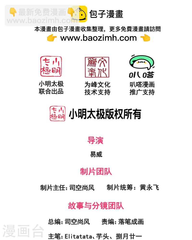 第421话 试探徐寒实力1