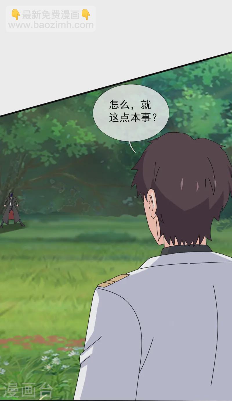 第421话 试探徐寒实力13