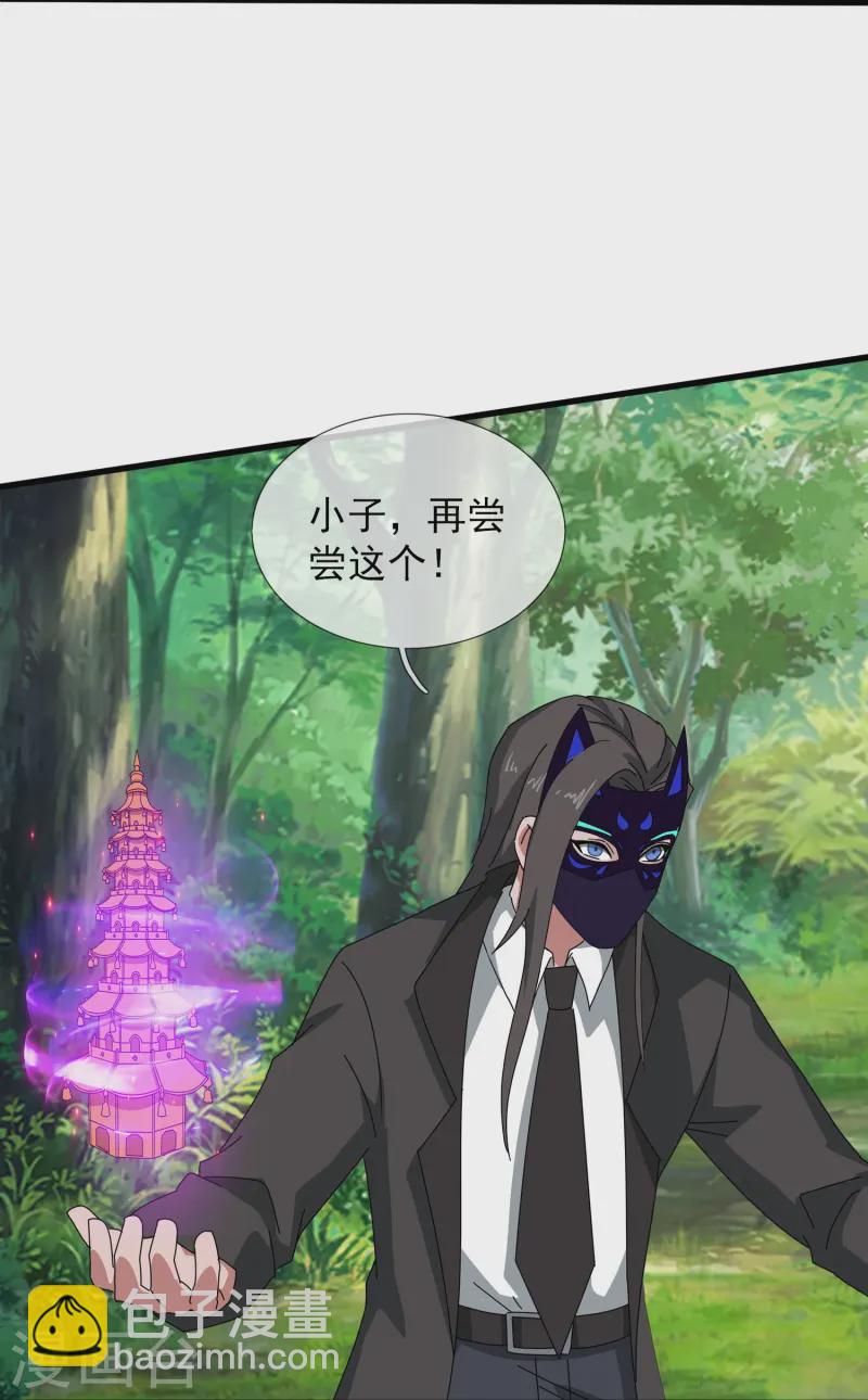 第421话 试探徐寒实力14