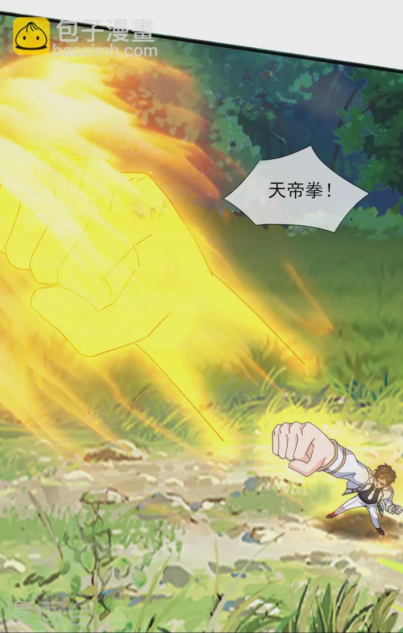 第421话 试探徐寒实力17