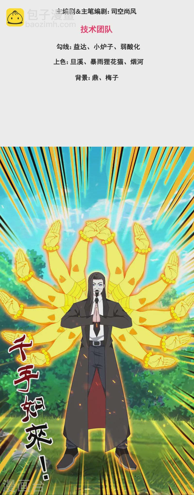 第421话 试探徐寒实力2