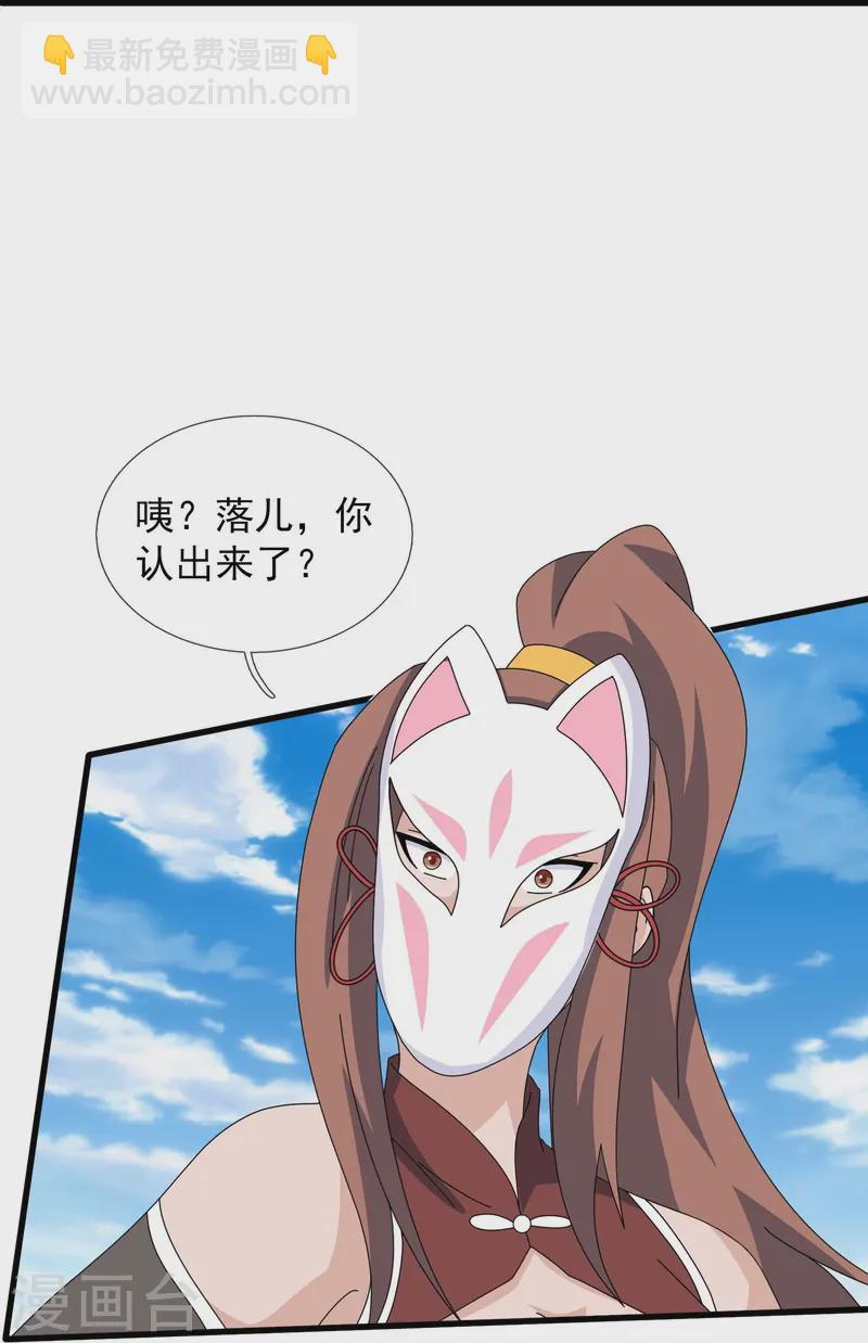 第421话 试探徐寒实力26