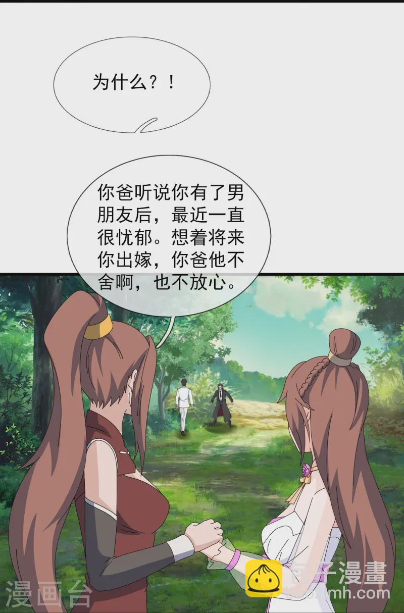 第421话 试探徐寒实力29