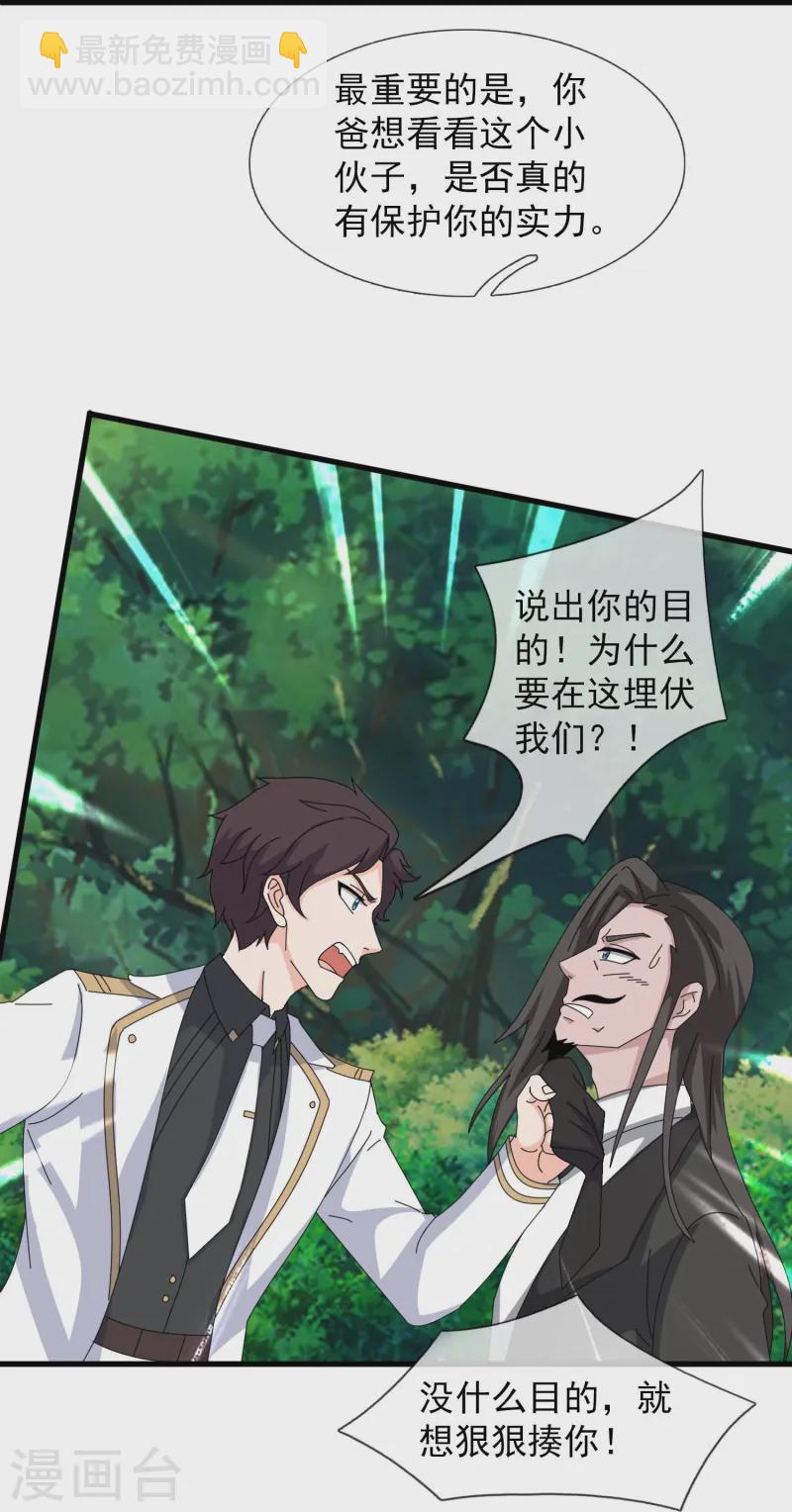 第421话 试探徐寒实力30