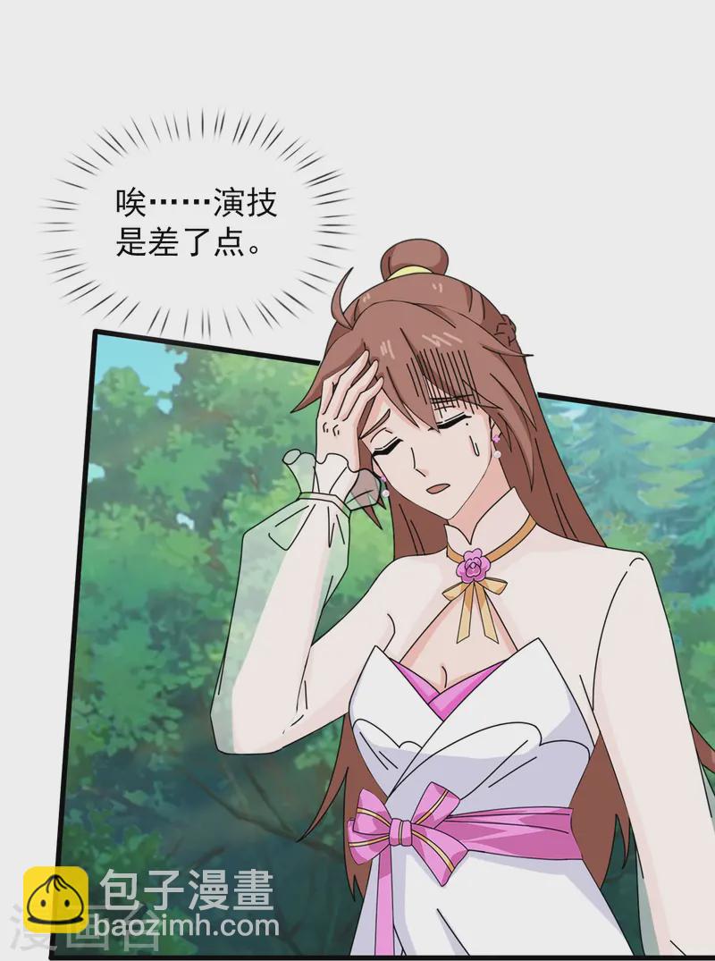 第422话 原来是落儿父母11