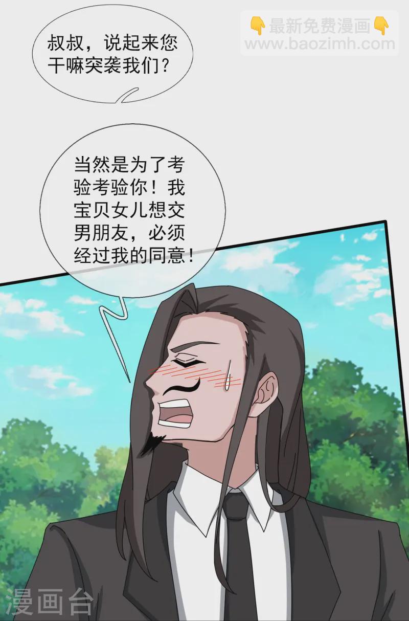 第422话 原来是落儿父母12