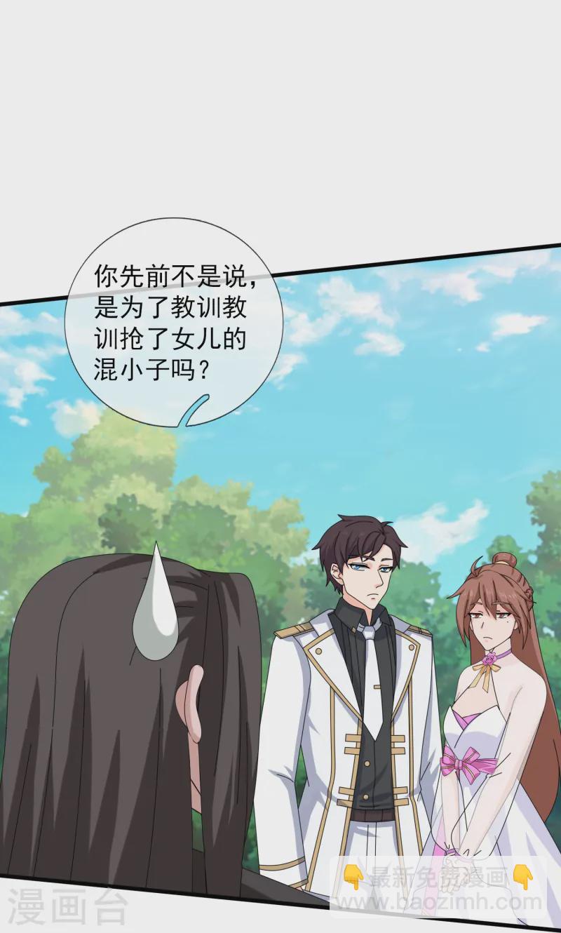 第422话 原来是落儿父母14