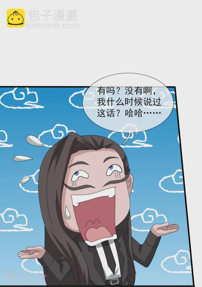 第422话 原来是落儿父母15