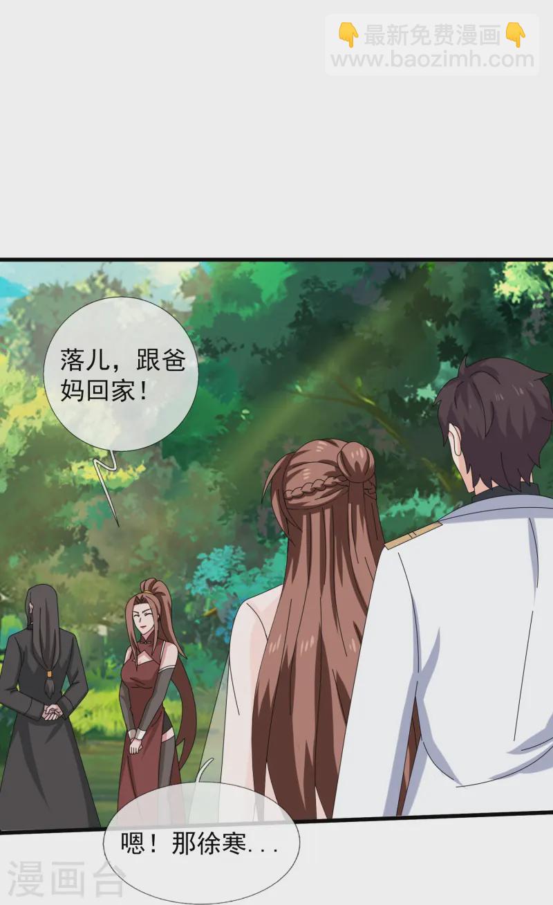 第422话 原来是落儿父母16