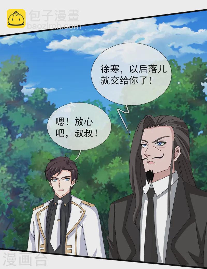 第422话 原来是落儿父母18