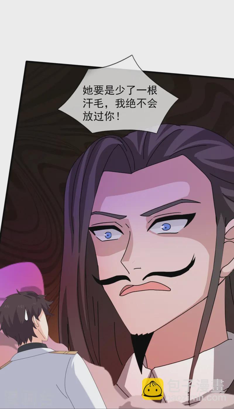 第422话 原来是落儿父母19
