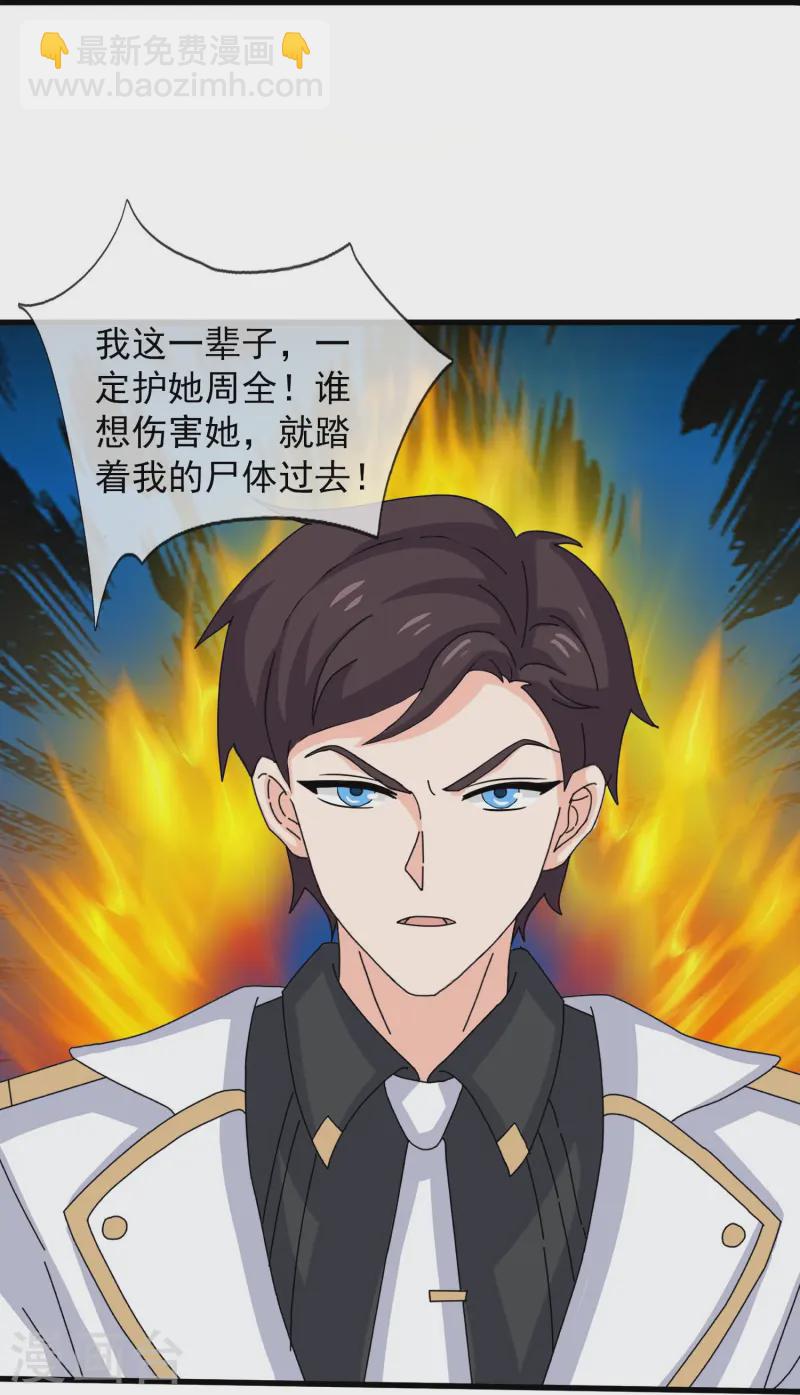 第422话 原来是落儿父母20
