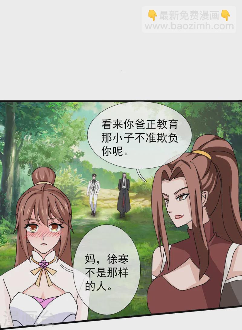 第422话 原来是落儿父母21
