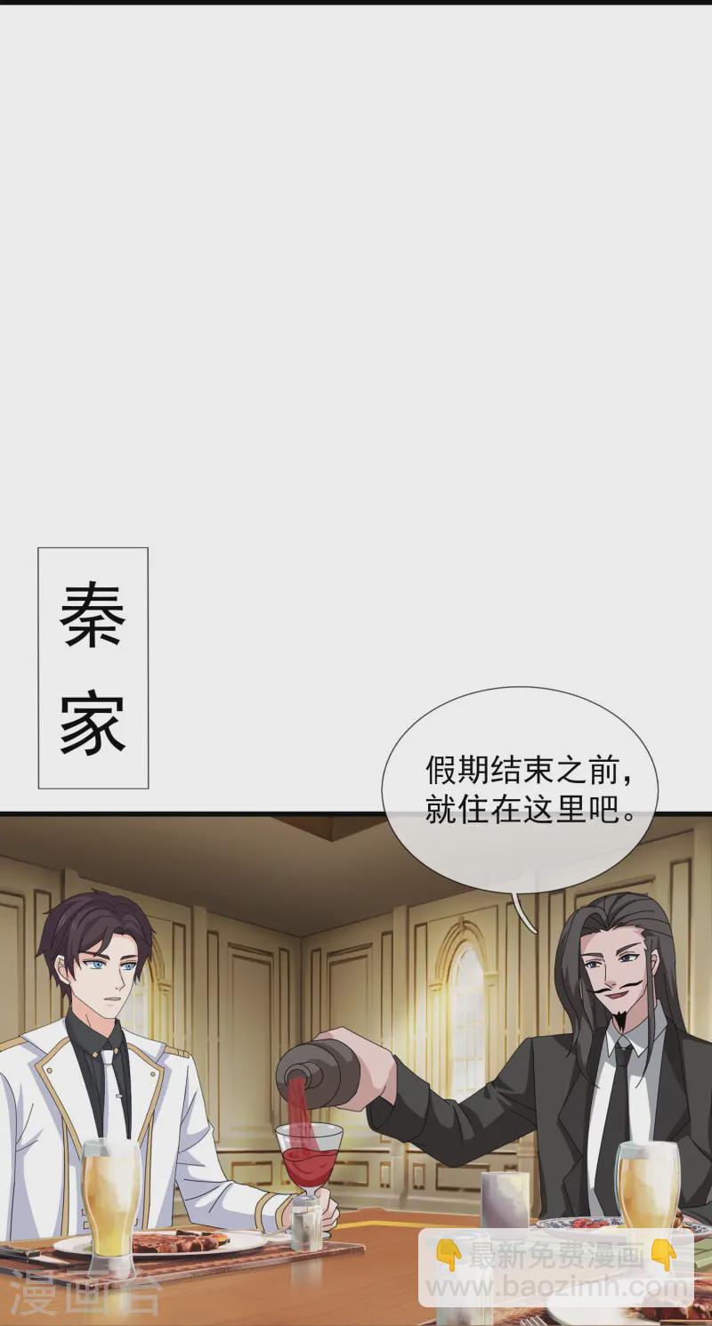 第422话 原来是落儿父母24