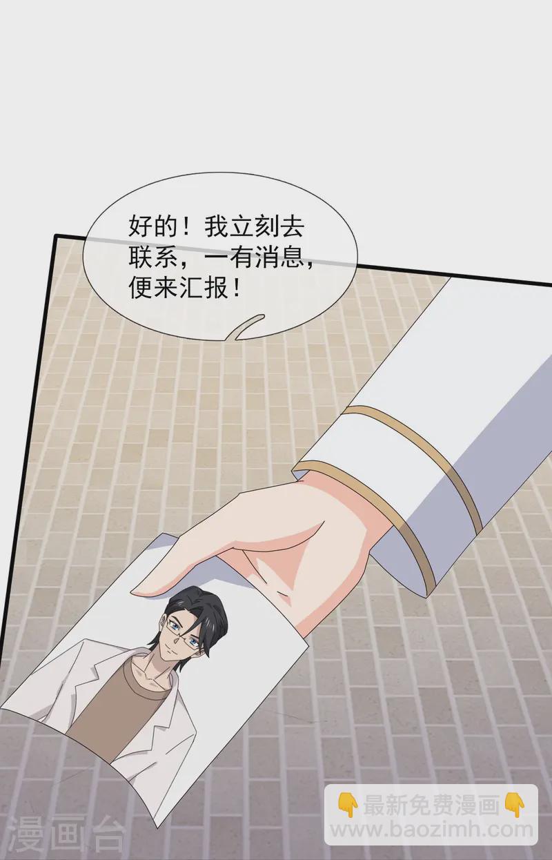 第422话 原来是落儿父母27