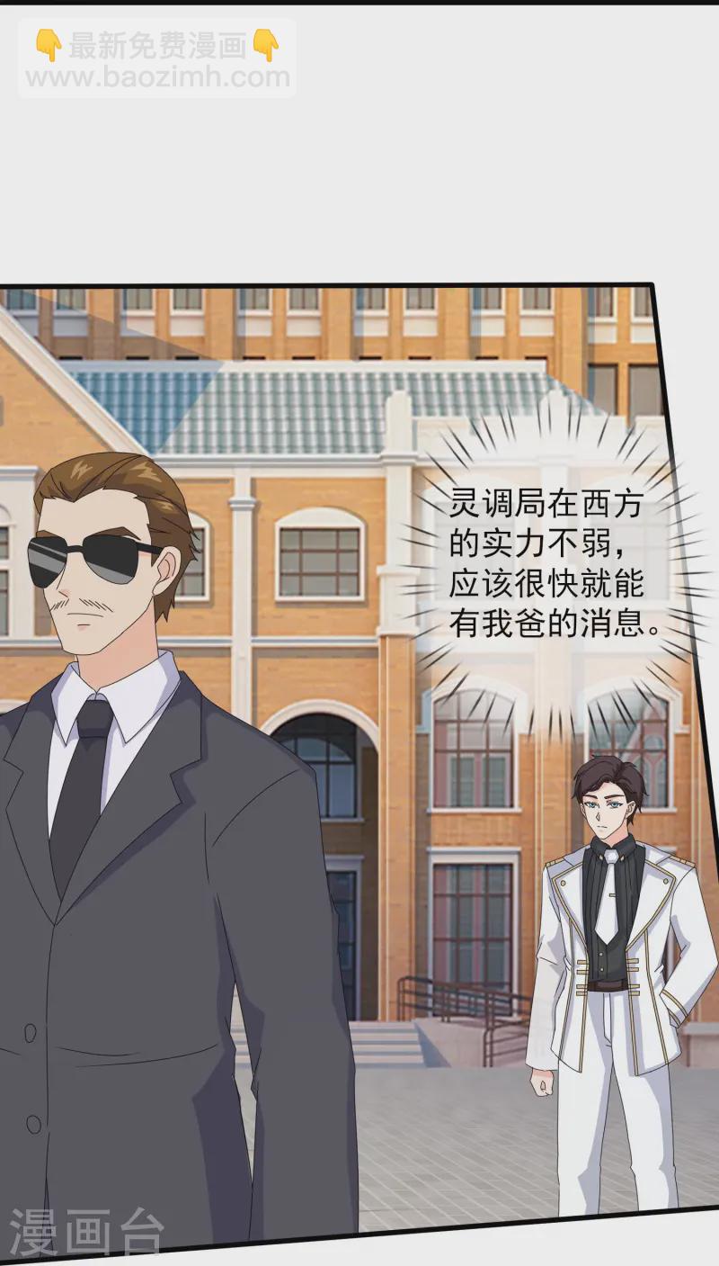 第422话 原来是落儿父母28
