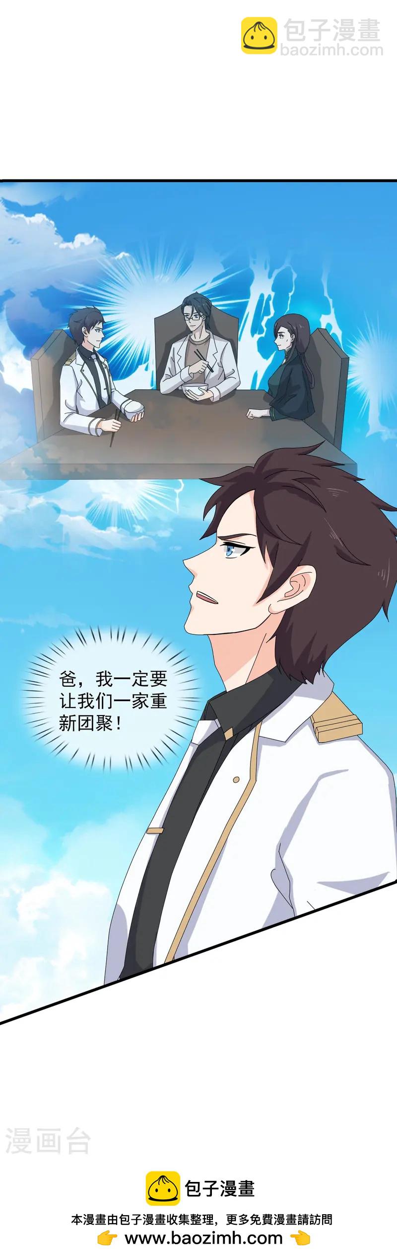 第422话 原来是落儿父母29