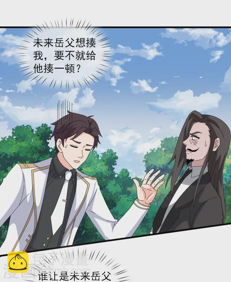 第422话 原来是落儿父母3