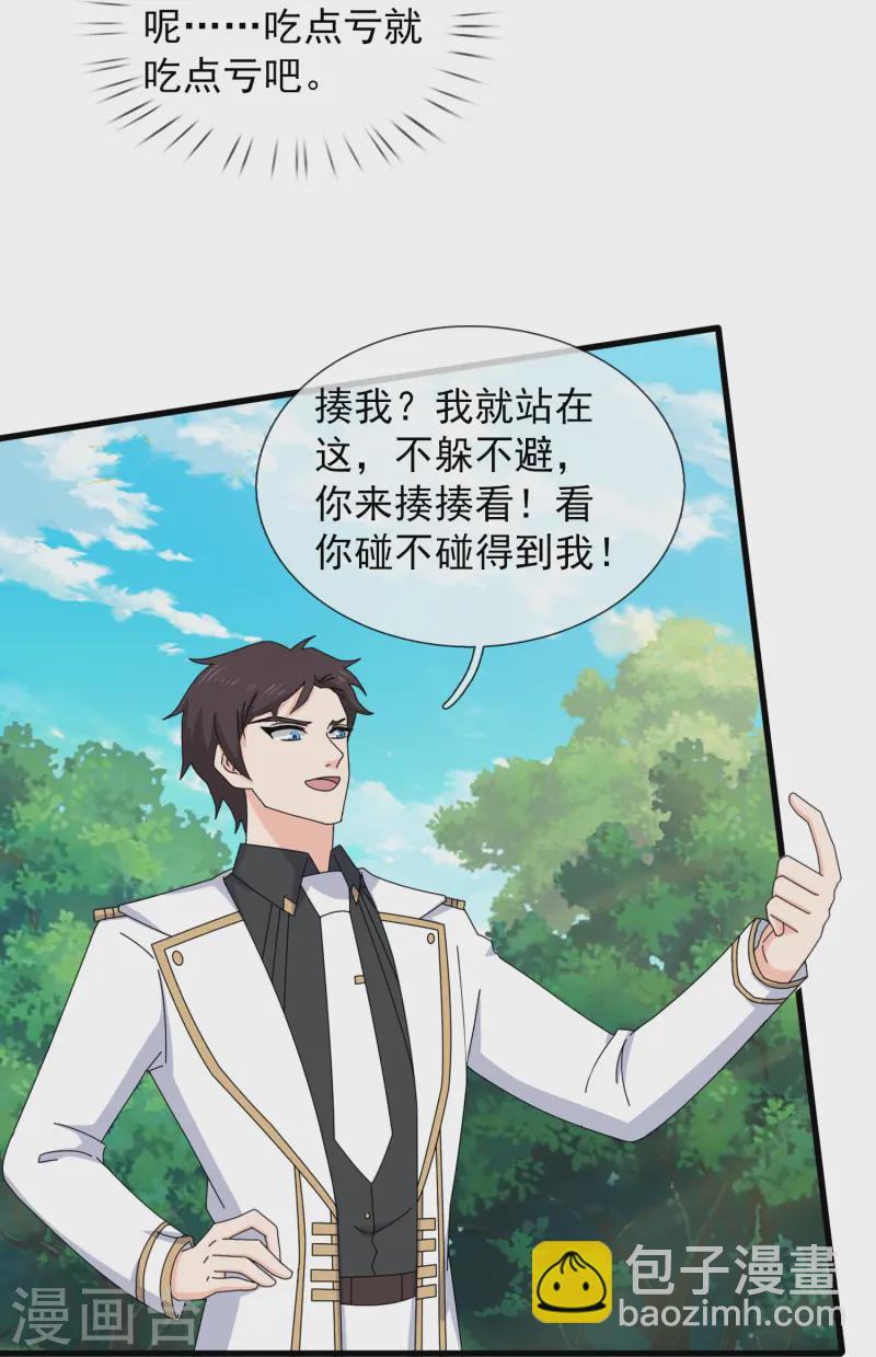 第422话 原来是落儿父母4