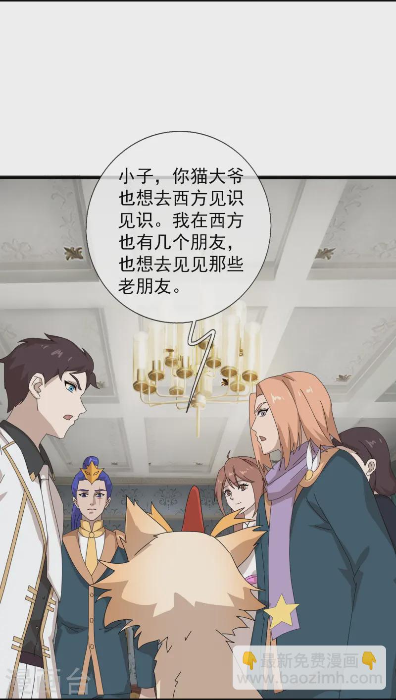 第423话 前往西方14
