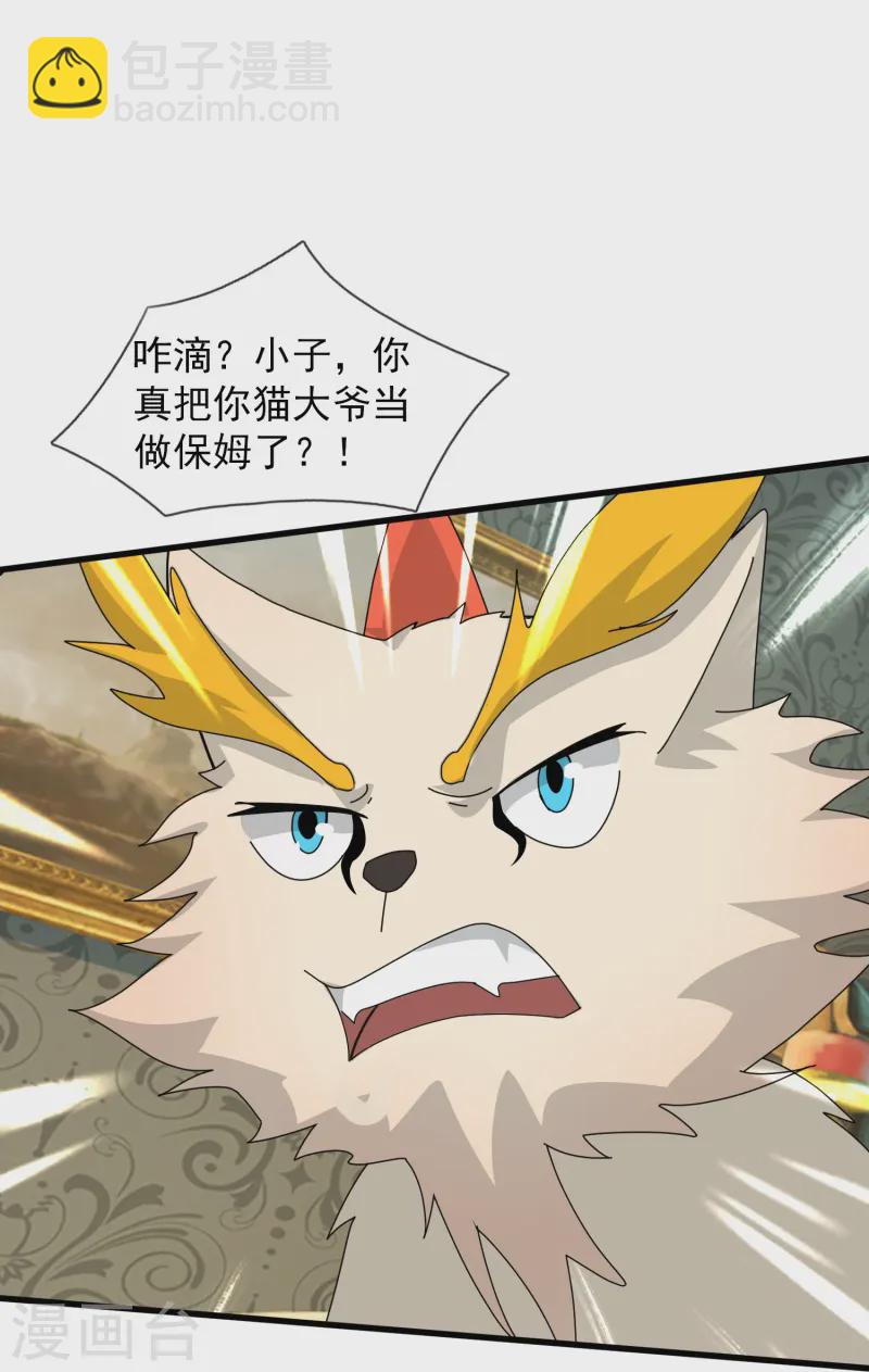 第423话 前往西方23