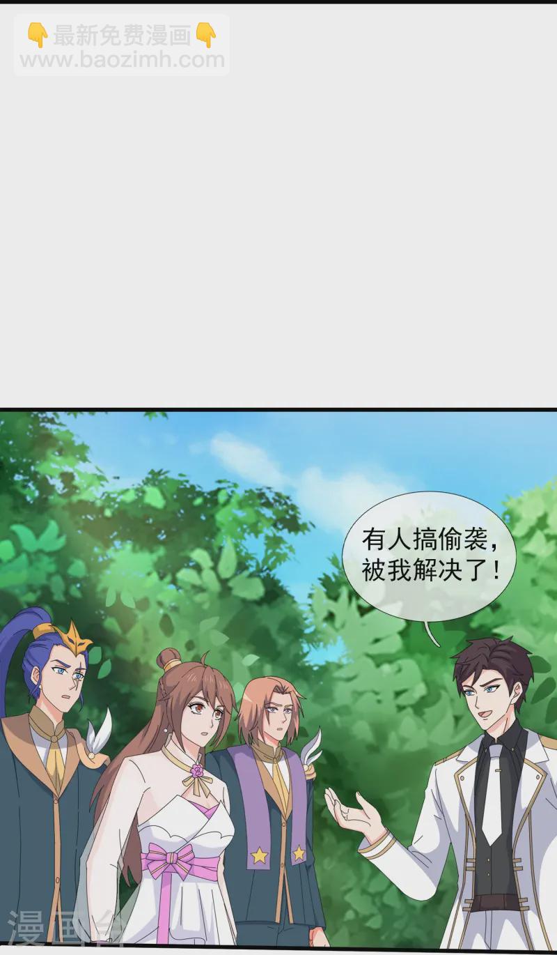 第425话 ”我也是灵调局成员“17