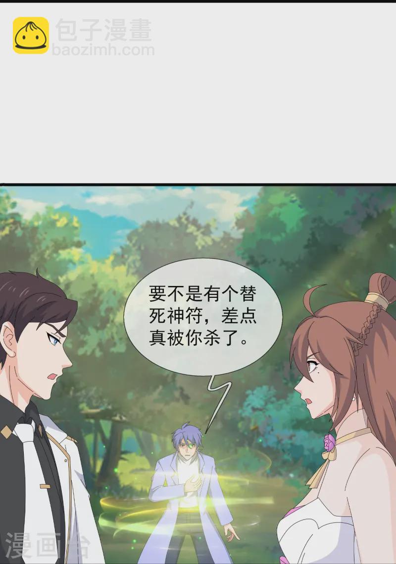 第425话 ”我也是灵调局成员“19