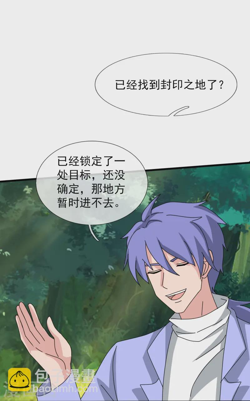 第425话 ”我也是灵调局成员“27
