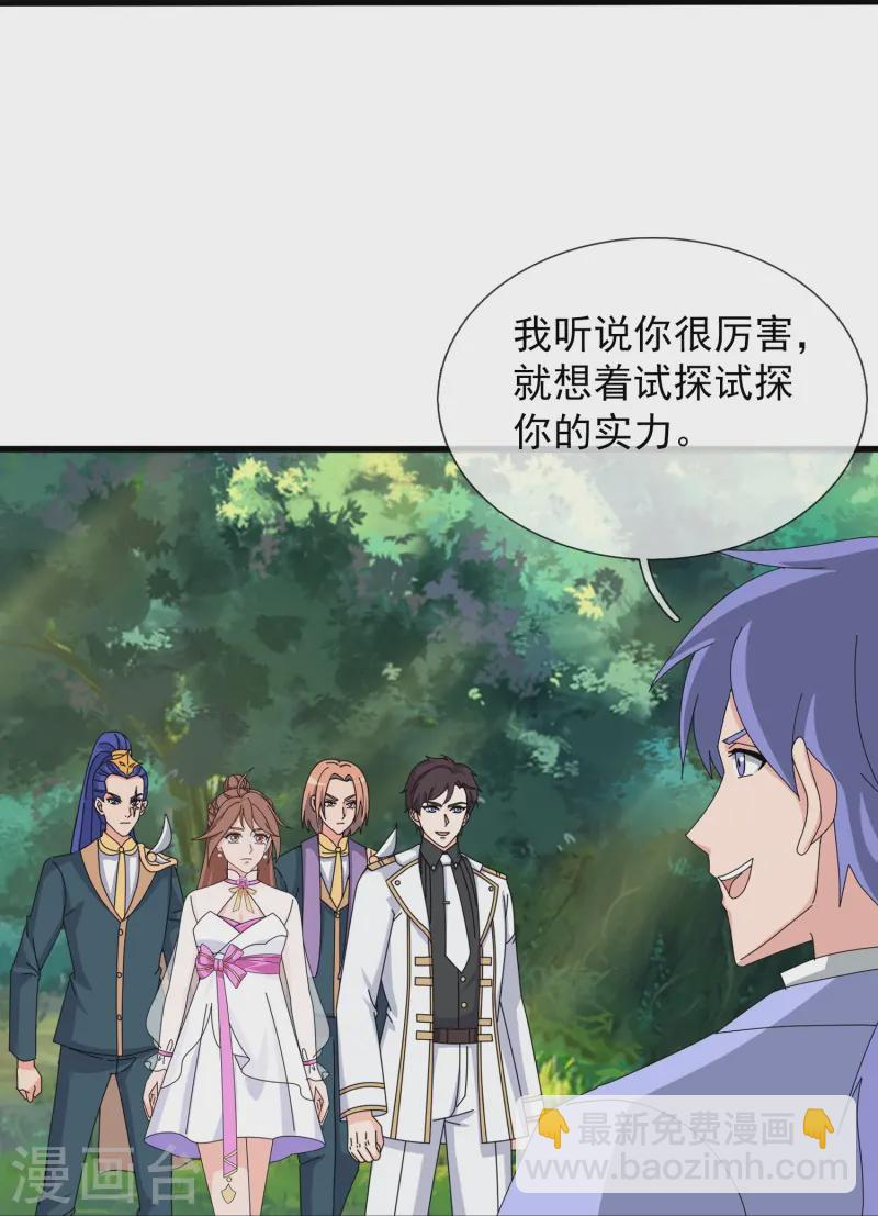 第425话 ”我也是灵调局成员“28