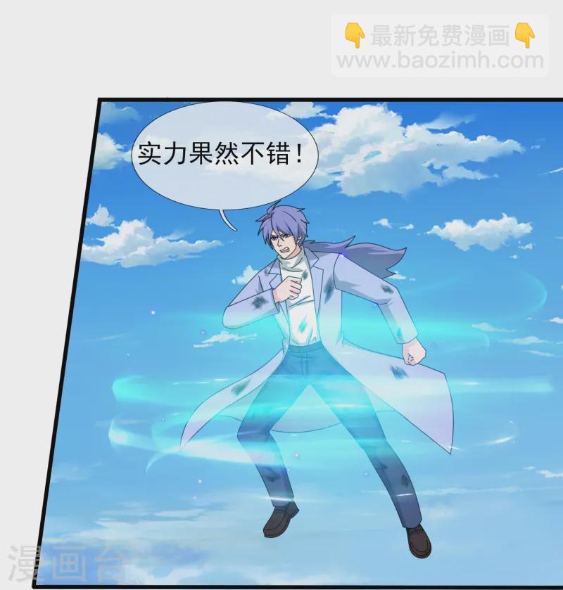 第425话 ”我也是灵调局成员“3