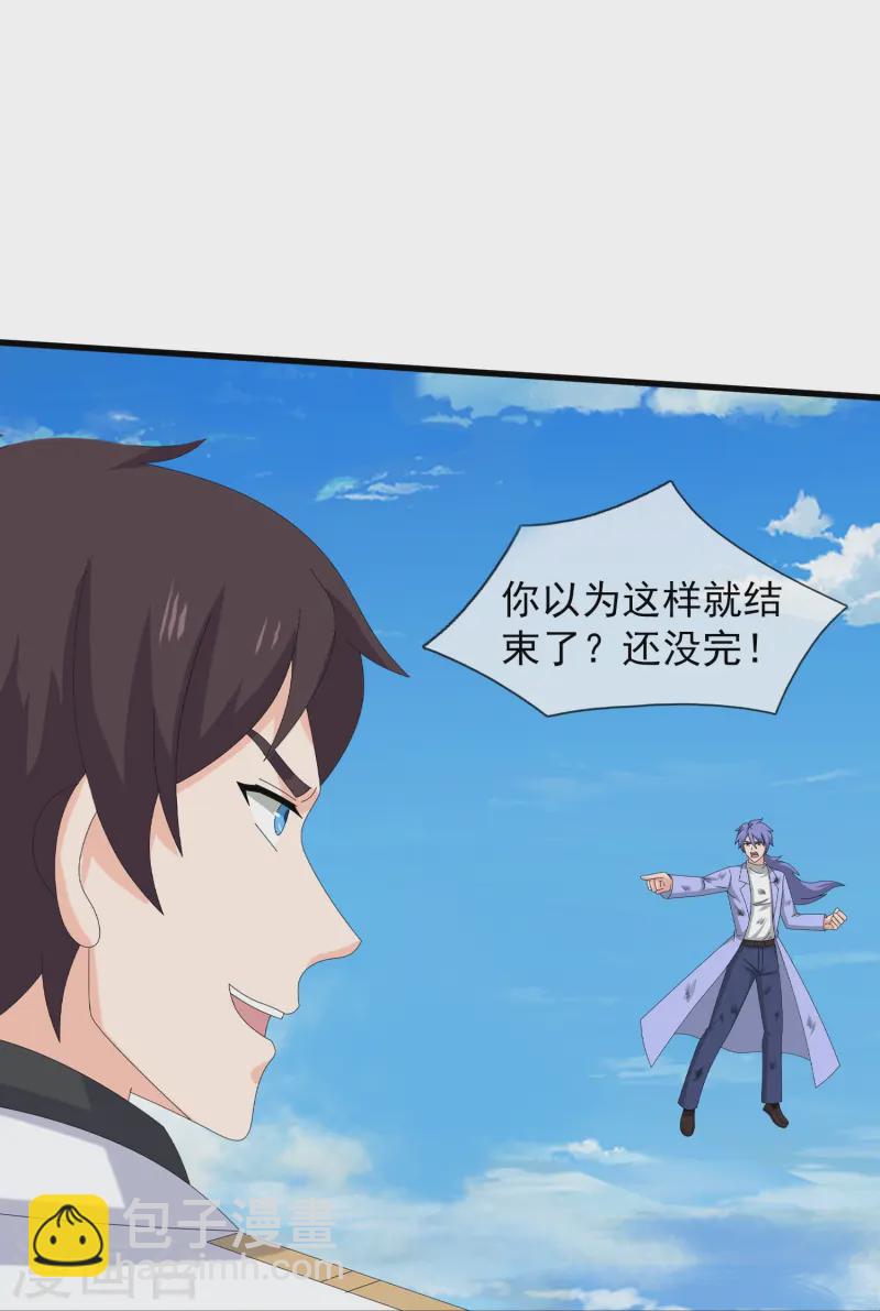 第425话 ”我也是灵调局成员“4