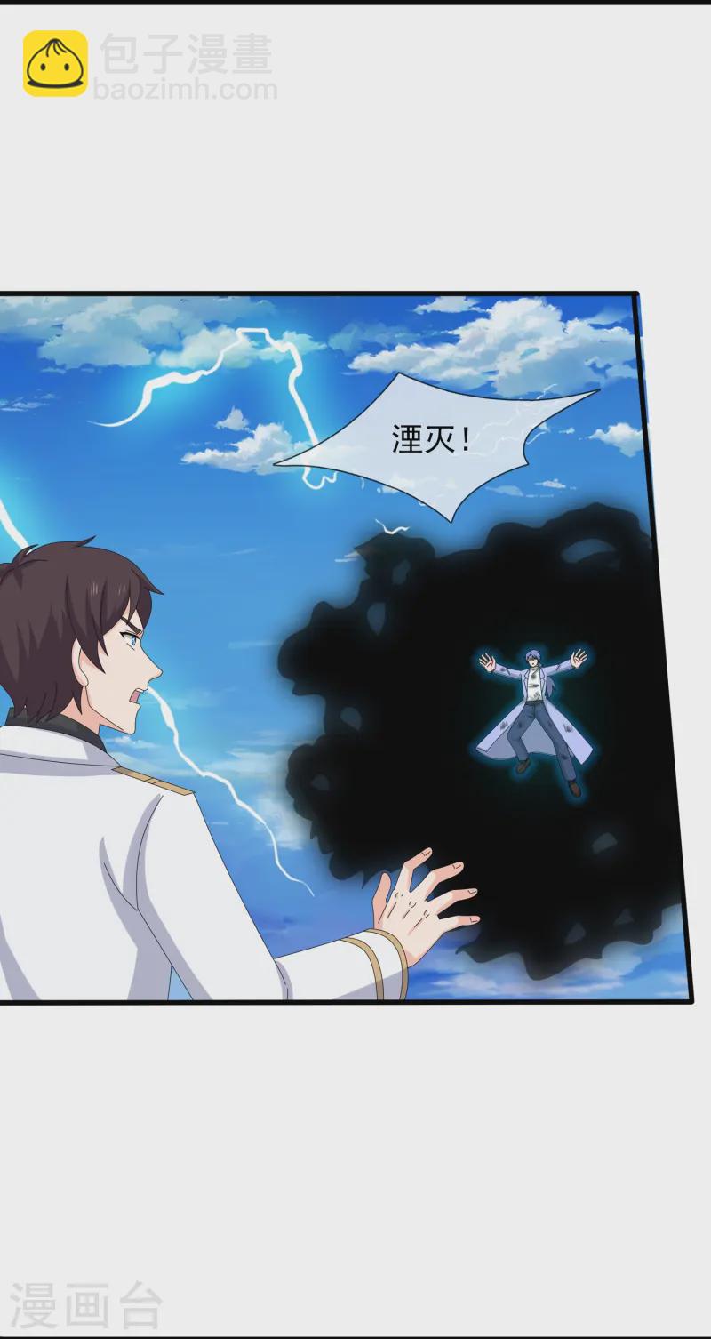 第425话 ”我也是灵调局成员“5