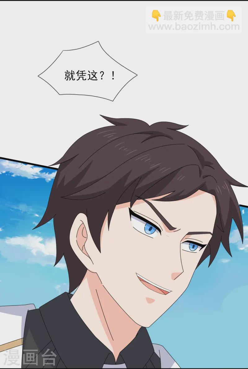 第425话 ”我也是灵调局成员“7