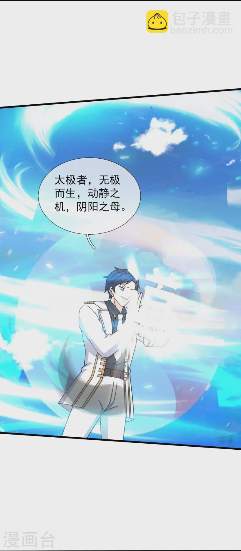 第425话 ”我也是灵调局成员“8