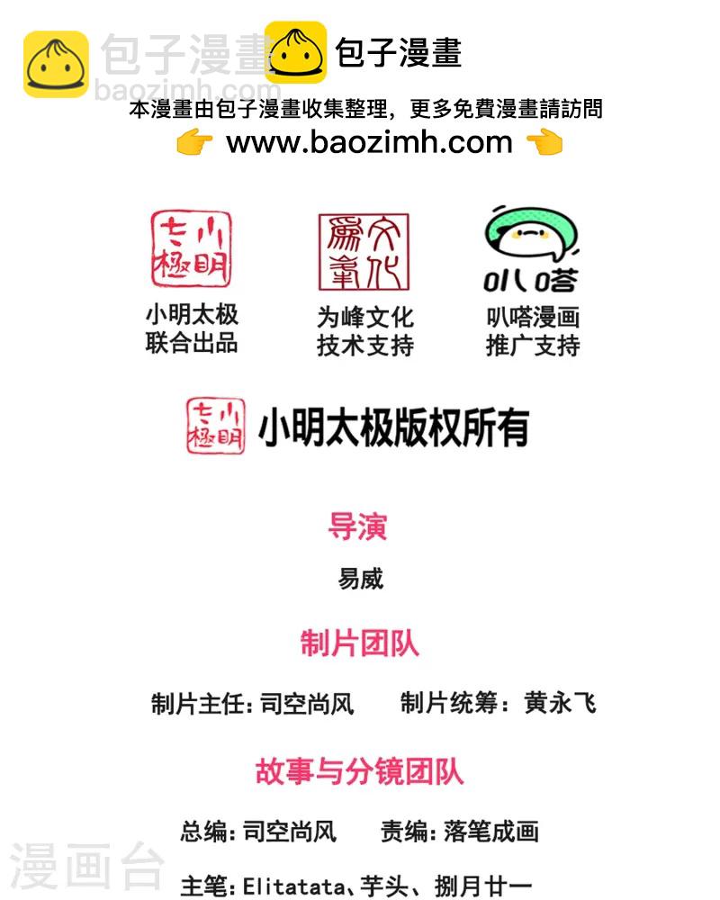 第426话 西方高层？1