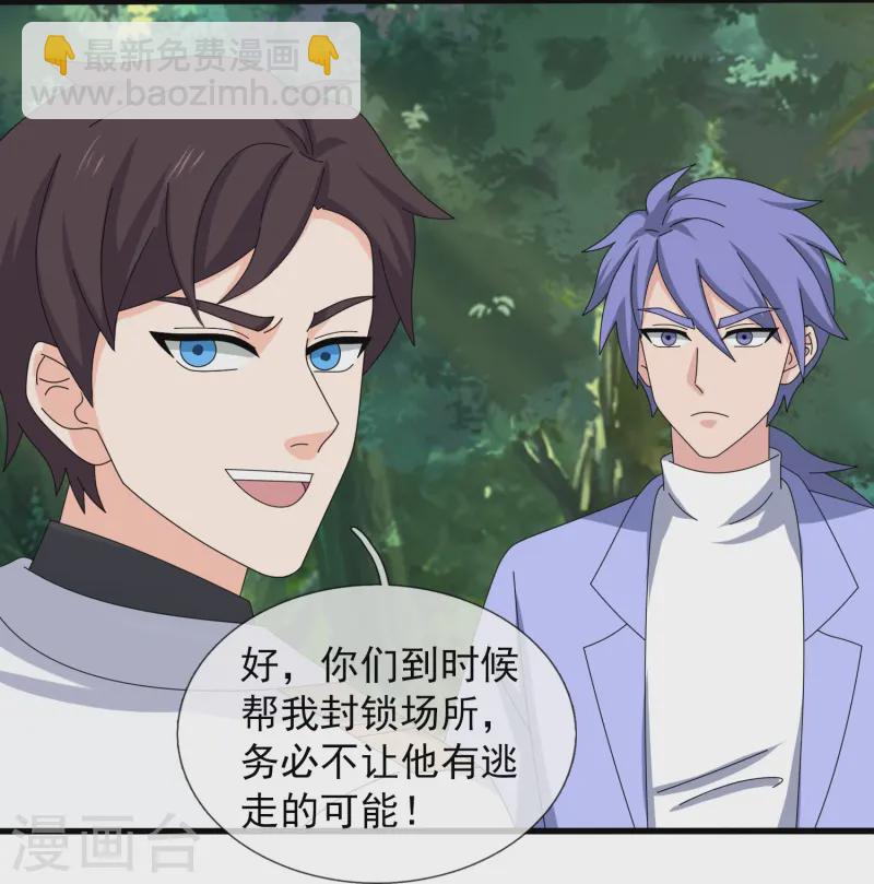 第426话 西方高层？10