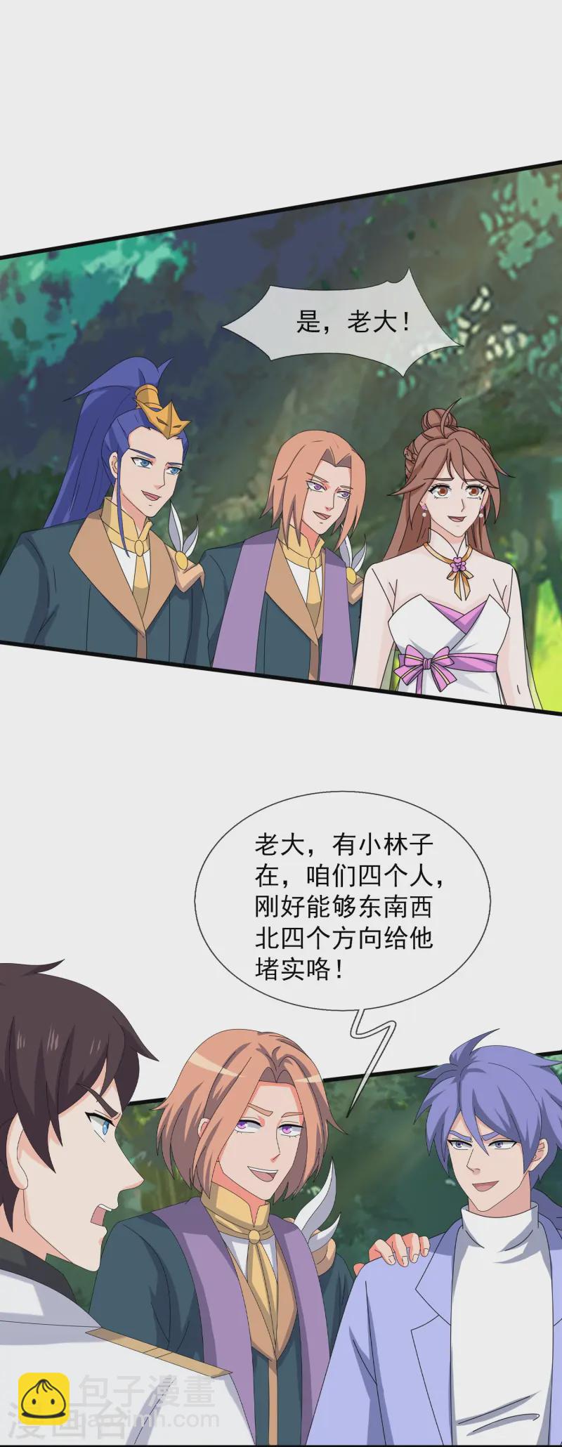 第426话 西方高层？11