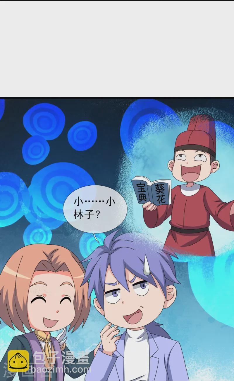 第426话 西方高层？12