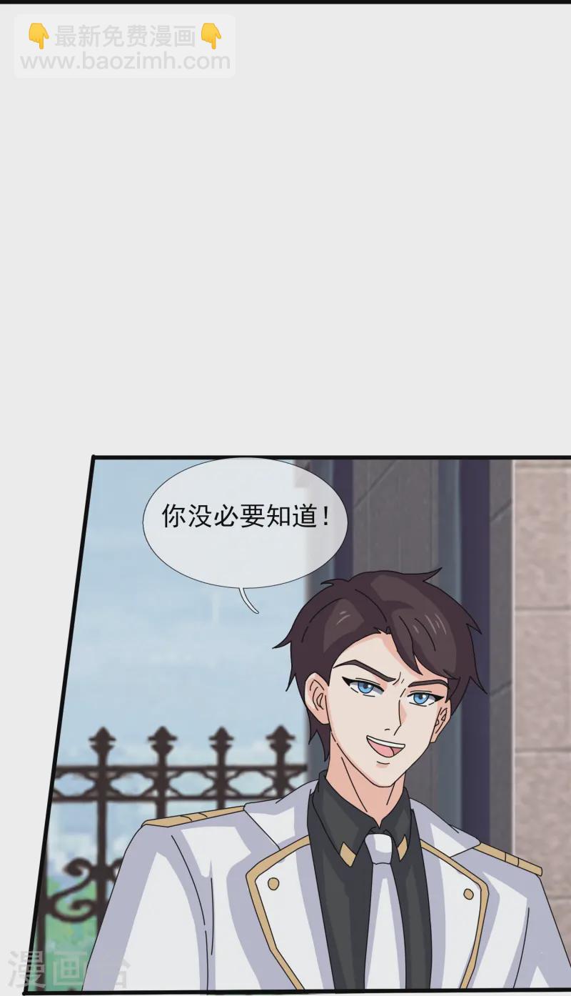 第426话 西方高层？16